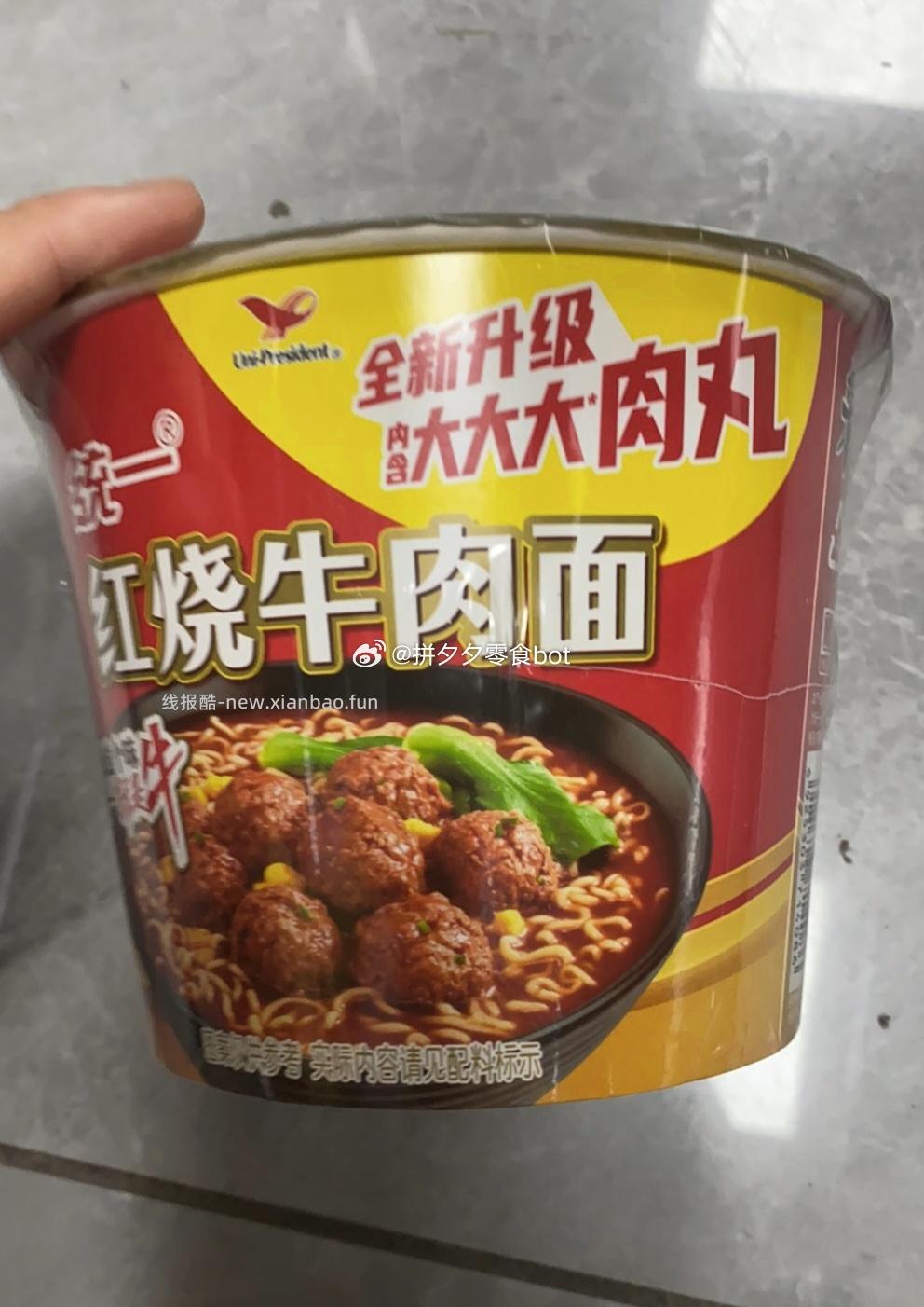 统一大肉丸红烧牛肉面103g*12桶 30.5元 - 线报酷