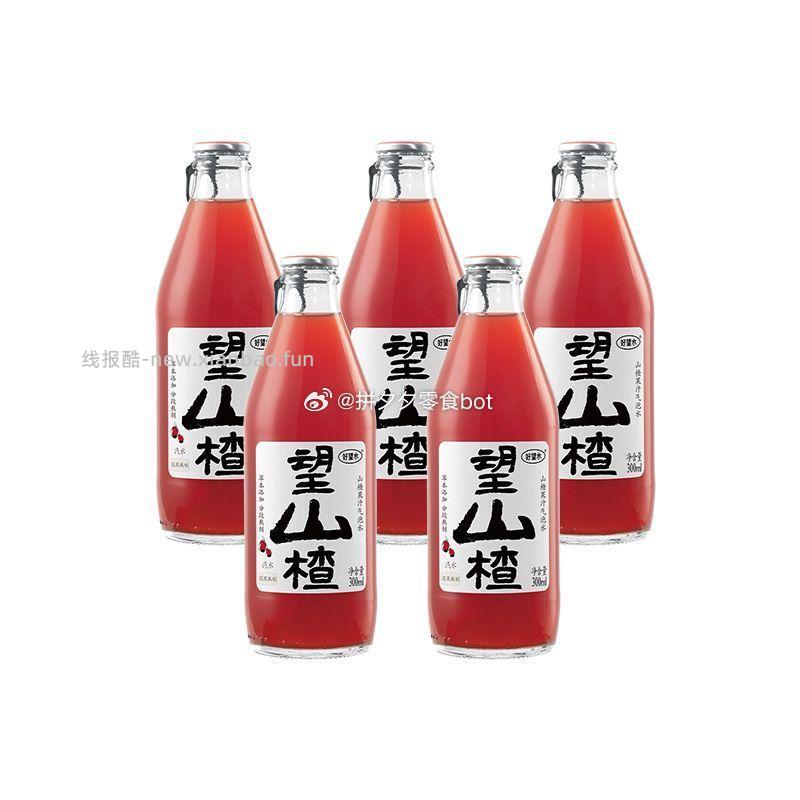 好望水望山楂组合300ml*5瓶 23.9元 - 线报酷