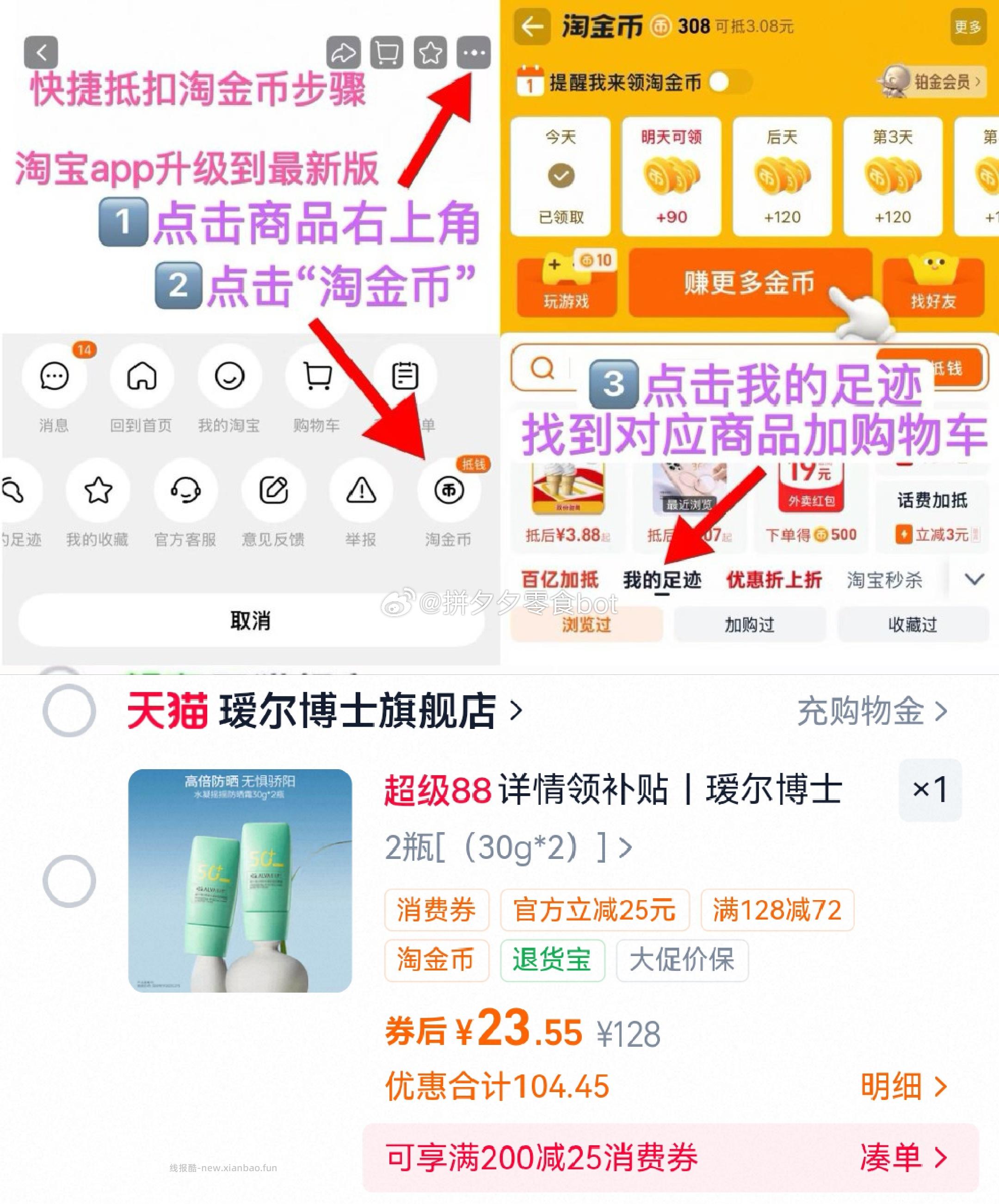 瑷尔博士防晒霜乳防紫外线30g*2支 23.5元 - 线报酷