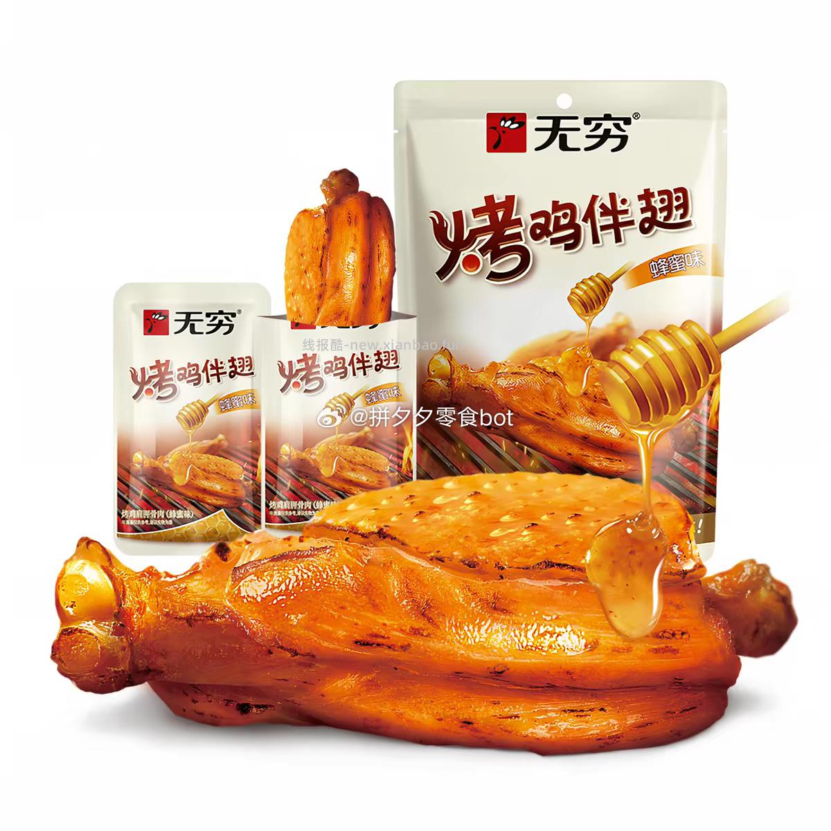 无穷袋装零食组合5件 31.5元 - 线报酷