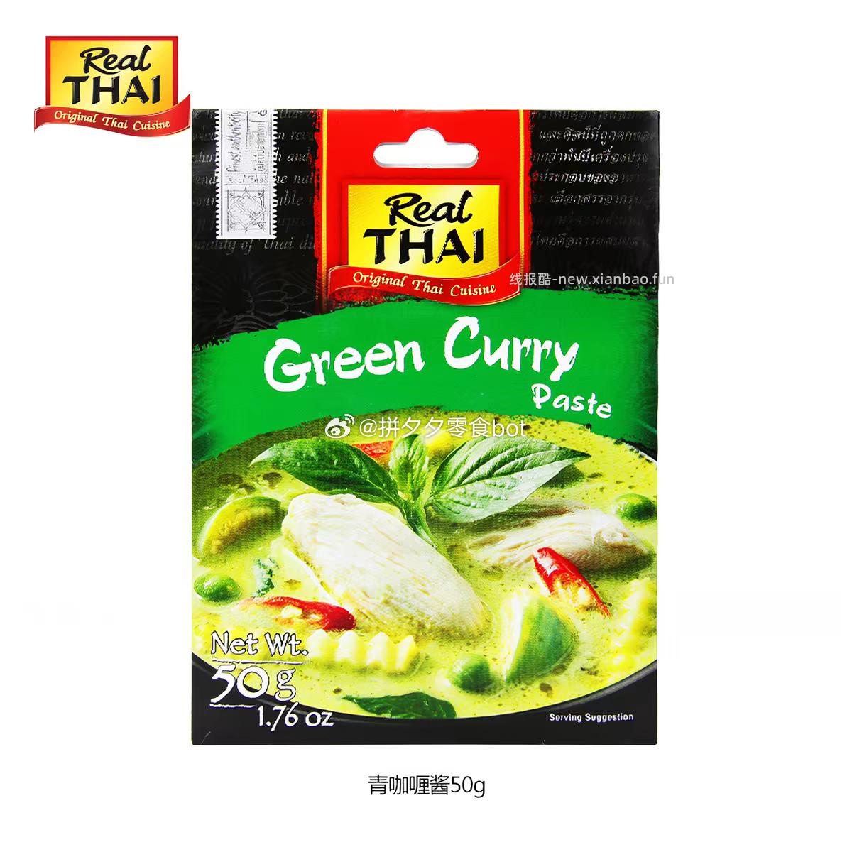 丽尔泰黄咖喱酱50g*4件 14.6元 - 线报酷