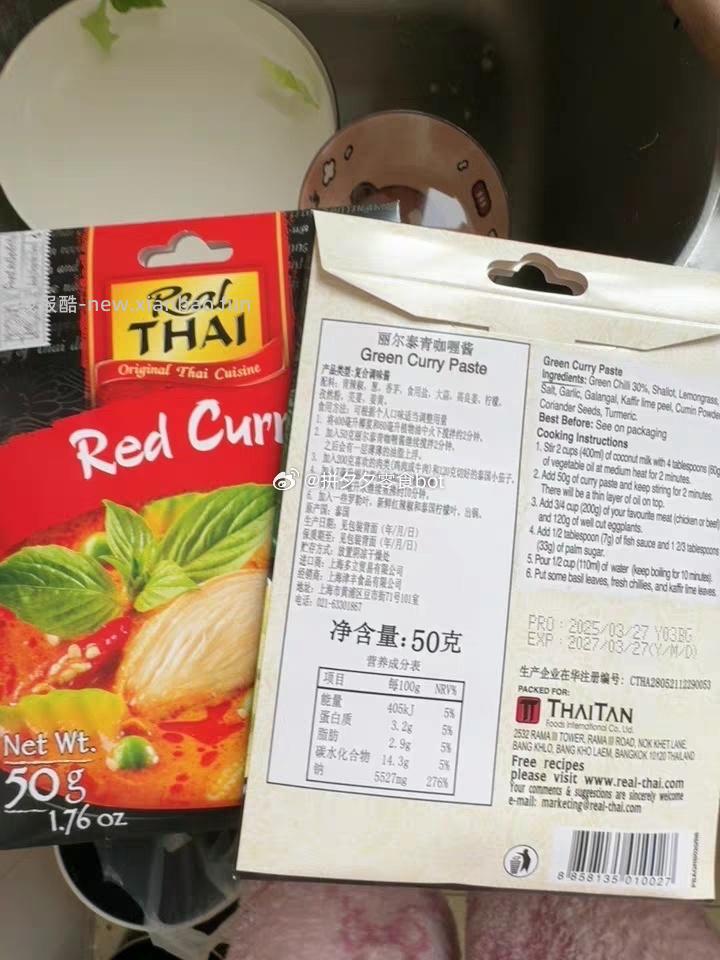 丽尔泰黄咖喱酱50g*4件 14.6元 - 线报酷