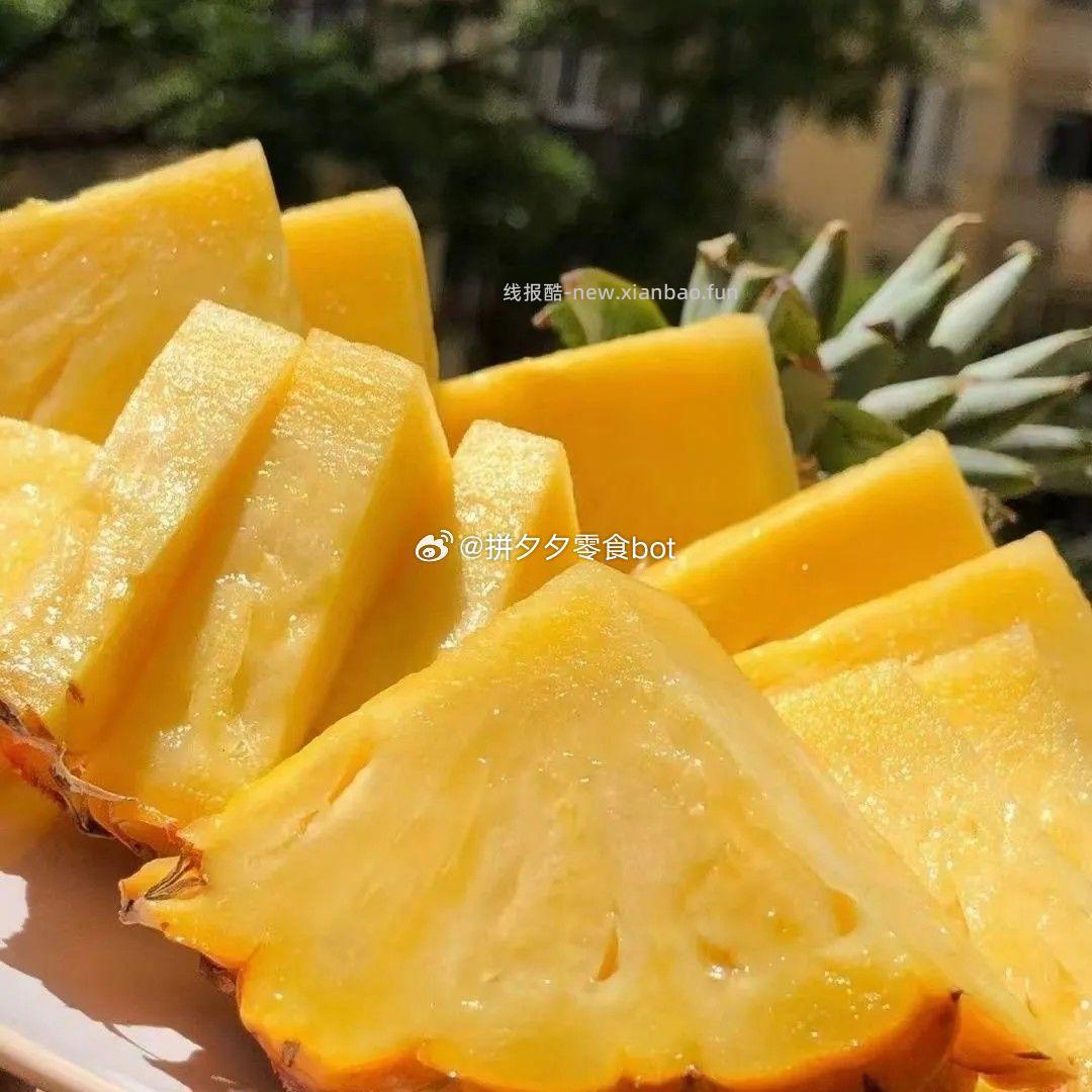 金钻凤梨4.5-5斤 13.9元 - 线报酷