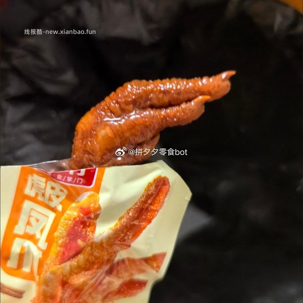 金掌门虎皮凤爪19只 18.9元 - 线报酷