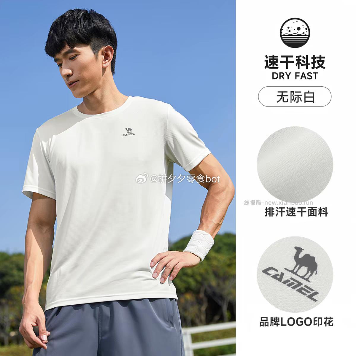 骆驼 速干衣33-38左右 - 线报酷