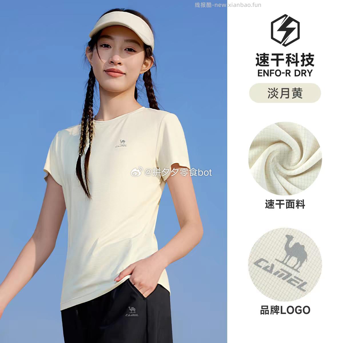 骆驼 速干衣33-38左右 - 线报酷