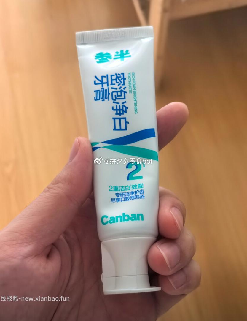 参半密泡净白牙膏60g*3件 2.7元 - 线报酷