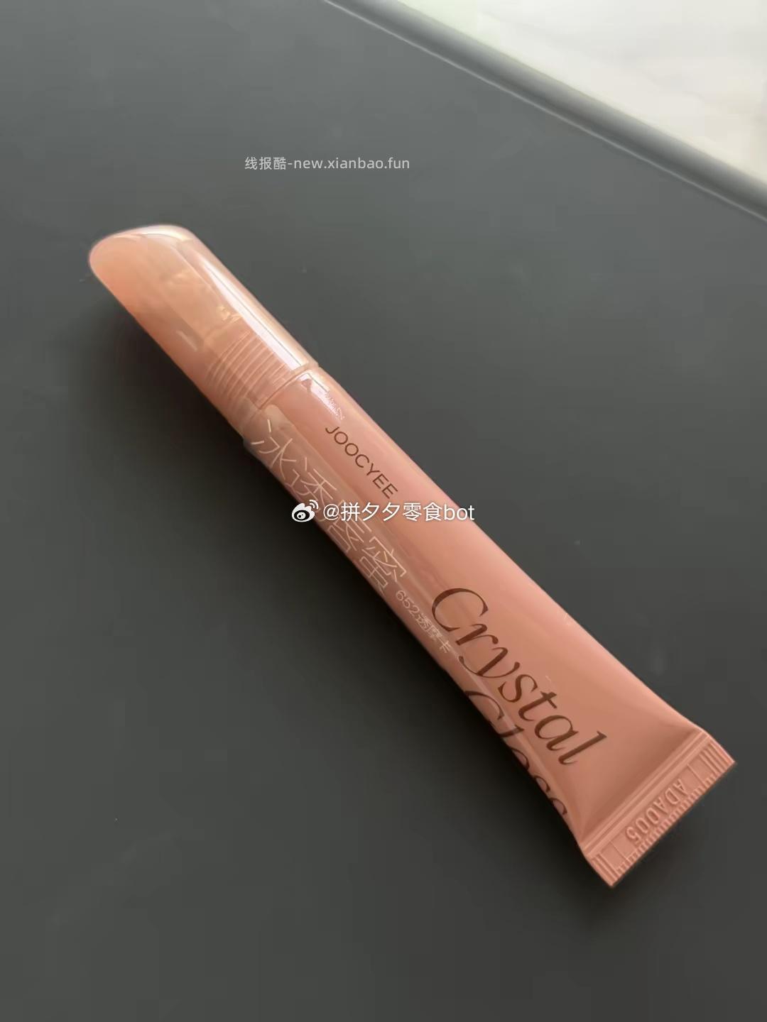 酵色冰透唇蜜任选2件 赠一支 27.4元 - 线报酷