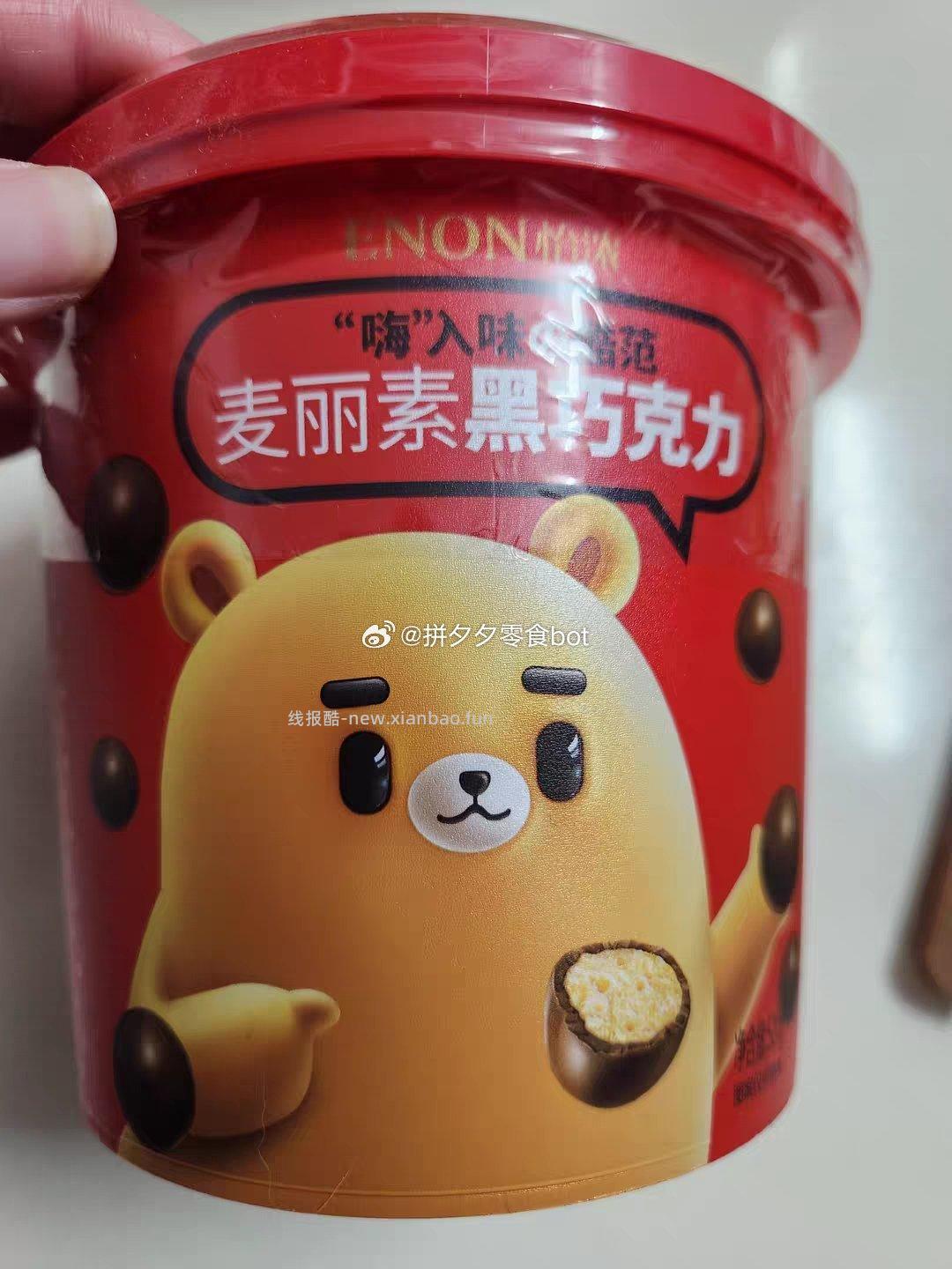 怡浓纯可可脂黑巧巧克力麦丽素桶装520g 37元 - 线报酷