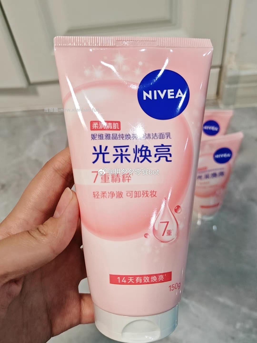 妮维雅洗面奶120g*3支 35元 - 线报酷