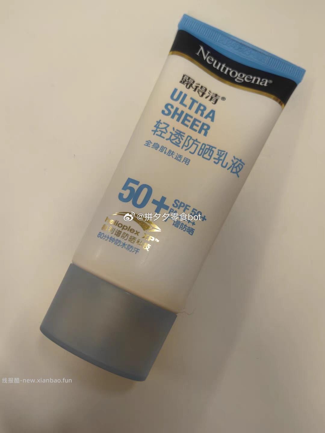 露得清轻透防晒霜隔离乳液80ml 36-40元 - 线报酷