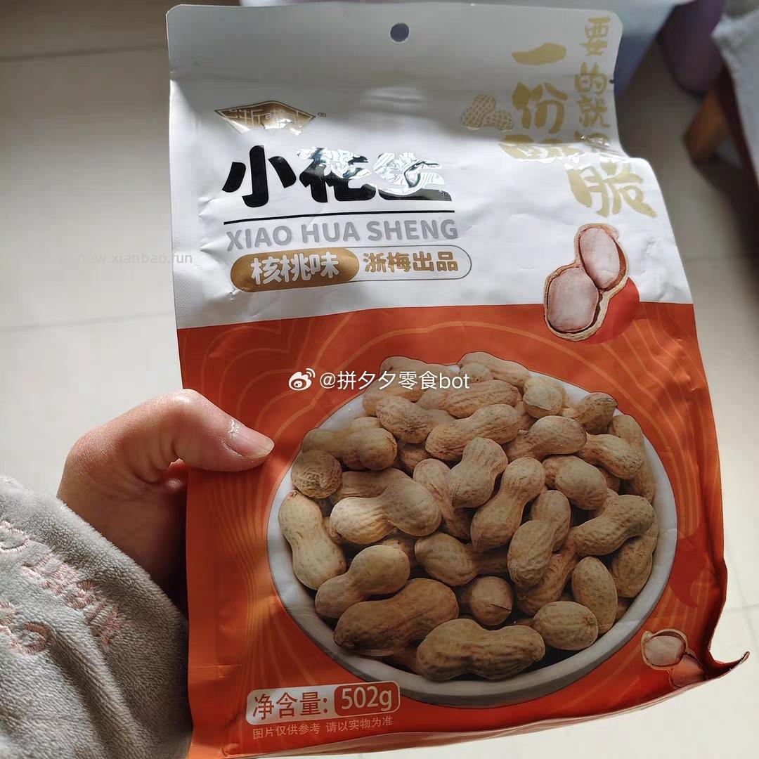 浙梅核桃味花生502g*2袋 15.8元 - 线报酷