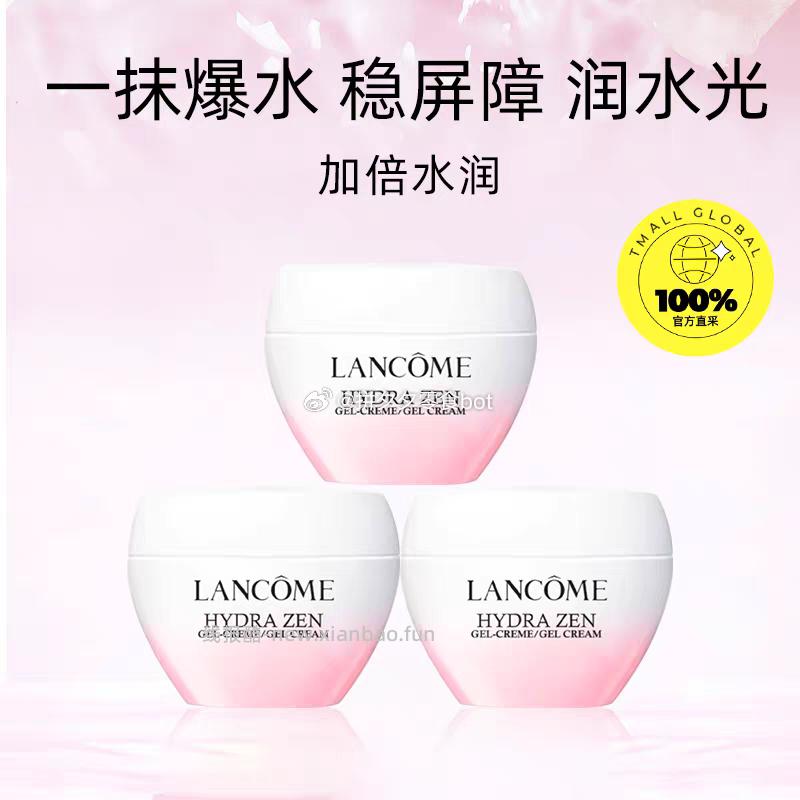 兰蔻水源舒缓乳霜15ml*3瓶 118.7元 - 线报酷