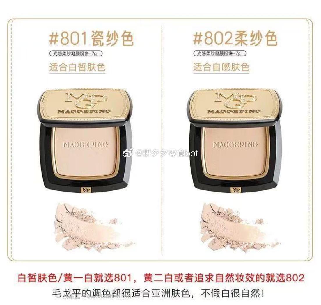 毛戈平小金扇粉饼7g 150元 - 线报酷