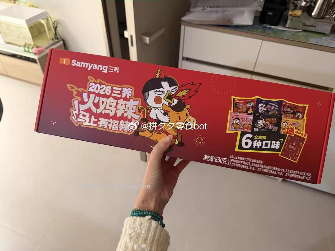 三养六连袋火鸡全家福礼盒装 21.8元 - 线报酷