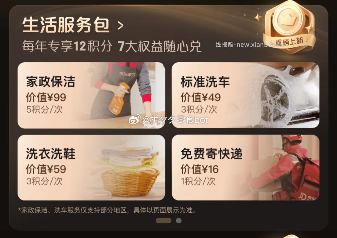 plus年卡 到手39-59 ❶先浏览收藏 不拍 ❷去APP加🛒 - 线报酷