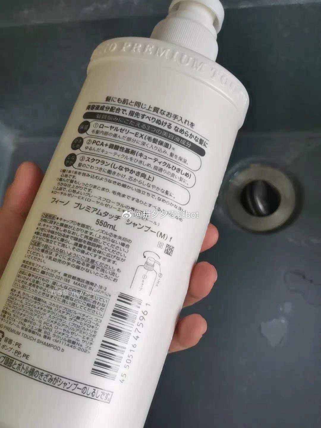 fino洗发水洗发露滋润550ml*2瓶 67元 - 线报酷