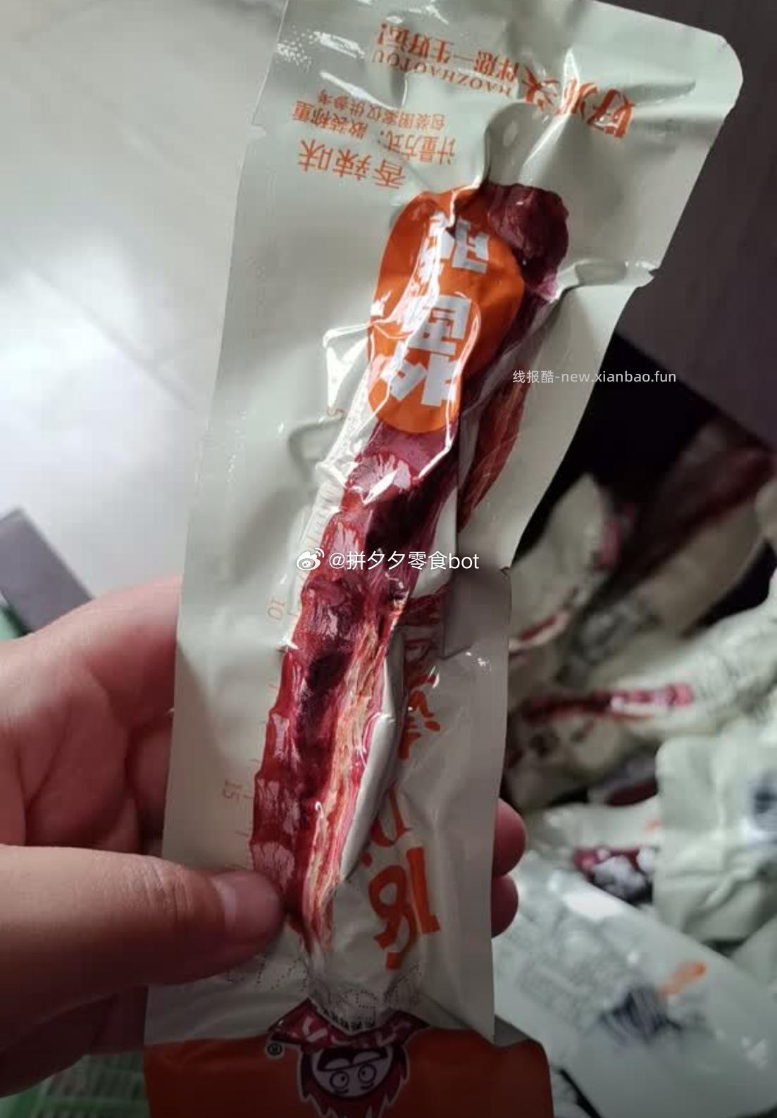 好照头手撕烤脖30根+囎10根 19.9元 - 线报酷