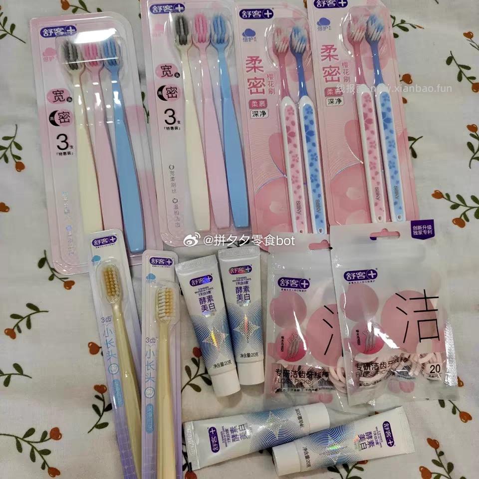 舒客软毛牙刷12支+囎牙刷20g*6支 26.4元 - 线报酷