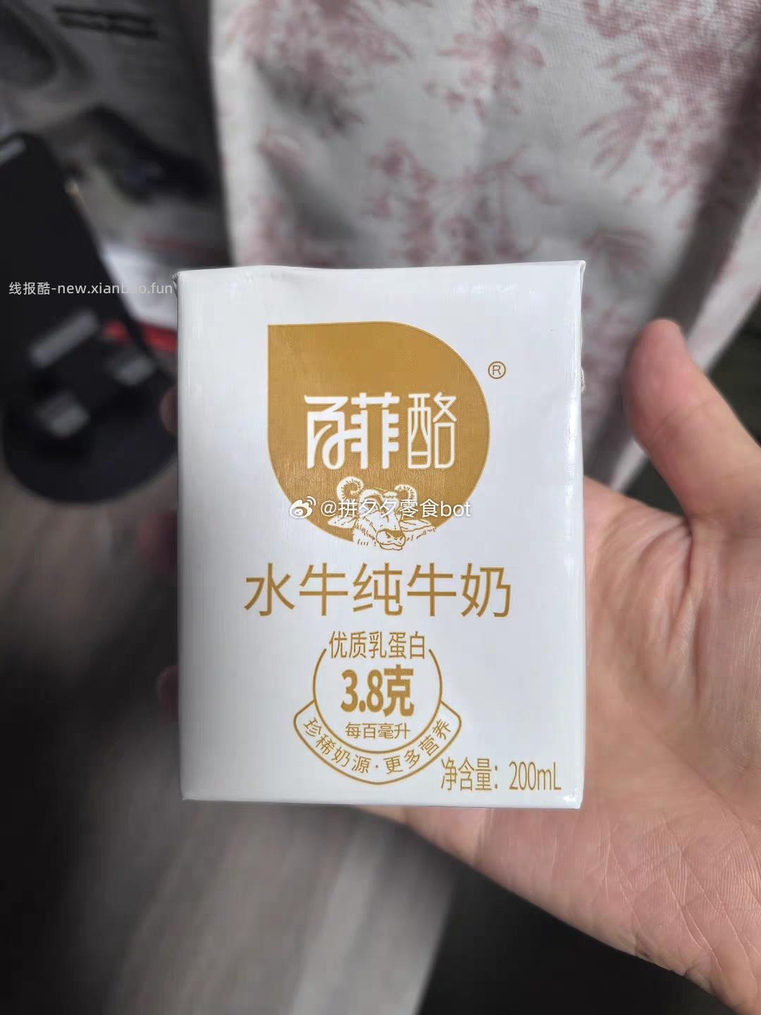 百菲酪水牛奶200ml*32盒 78.3元 - 线报酷