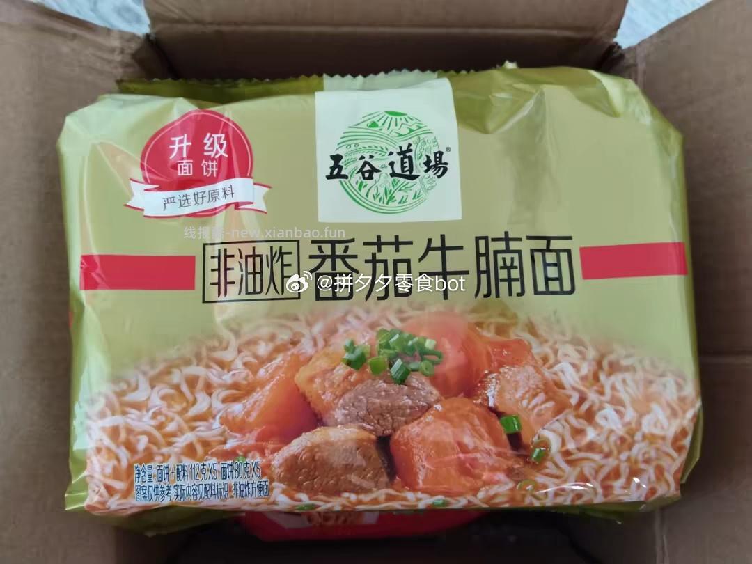 五谷道场方便面10包 番茄牛腩5包+香辣牛肉5包 27元 - 线报酷
