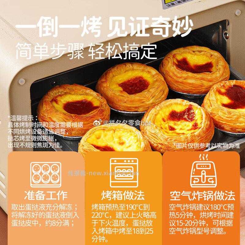 希地牛油蛋挞皮600g+蛋挞液500g*2盒 23.5元 - 线报酷