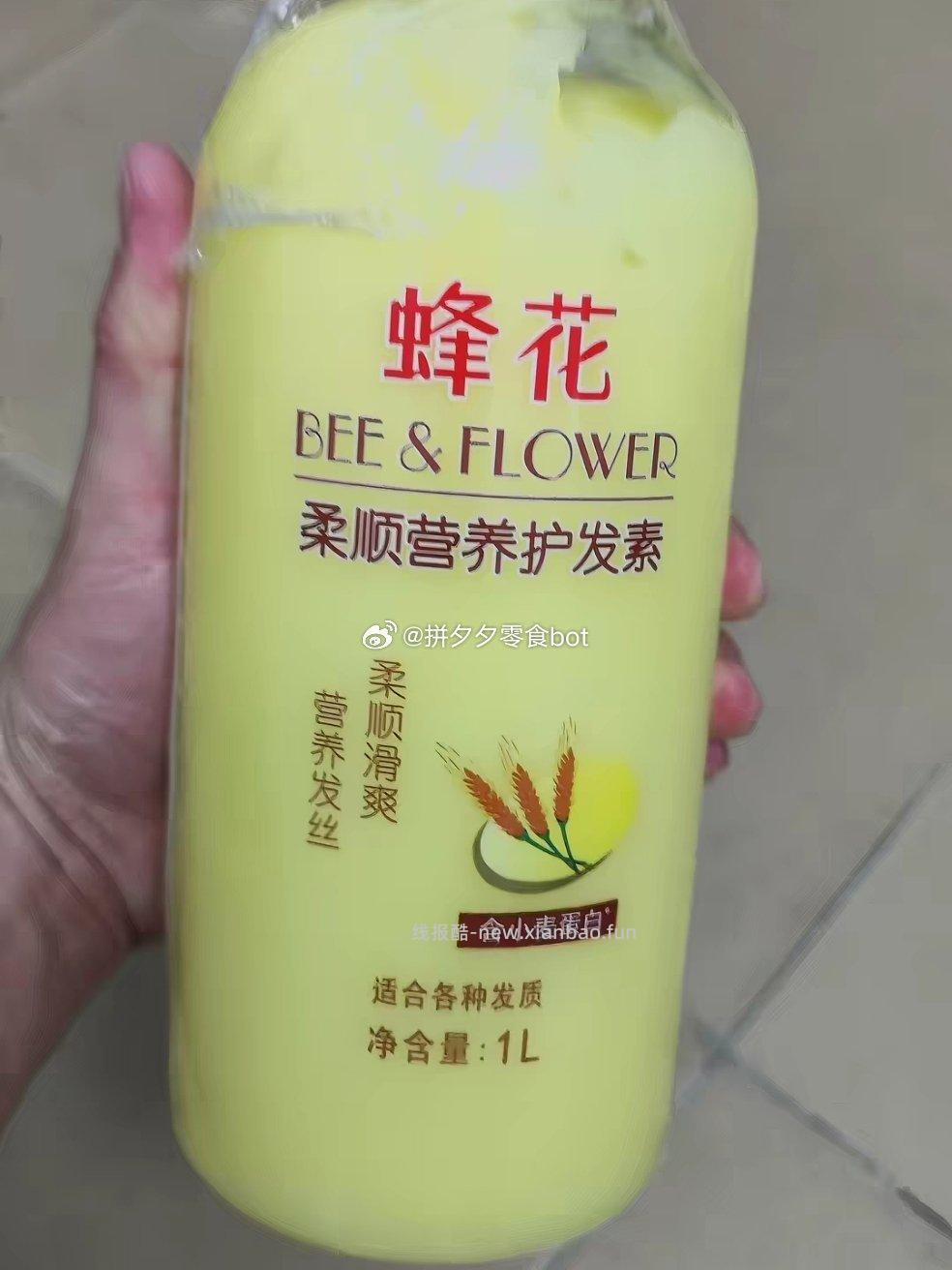 蜂花护发素1L 14.3元 - 线报酷