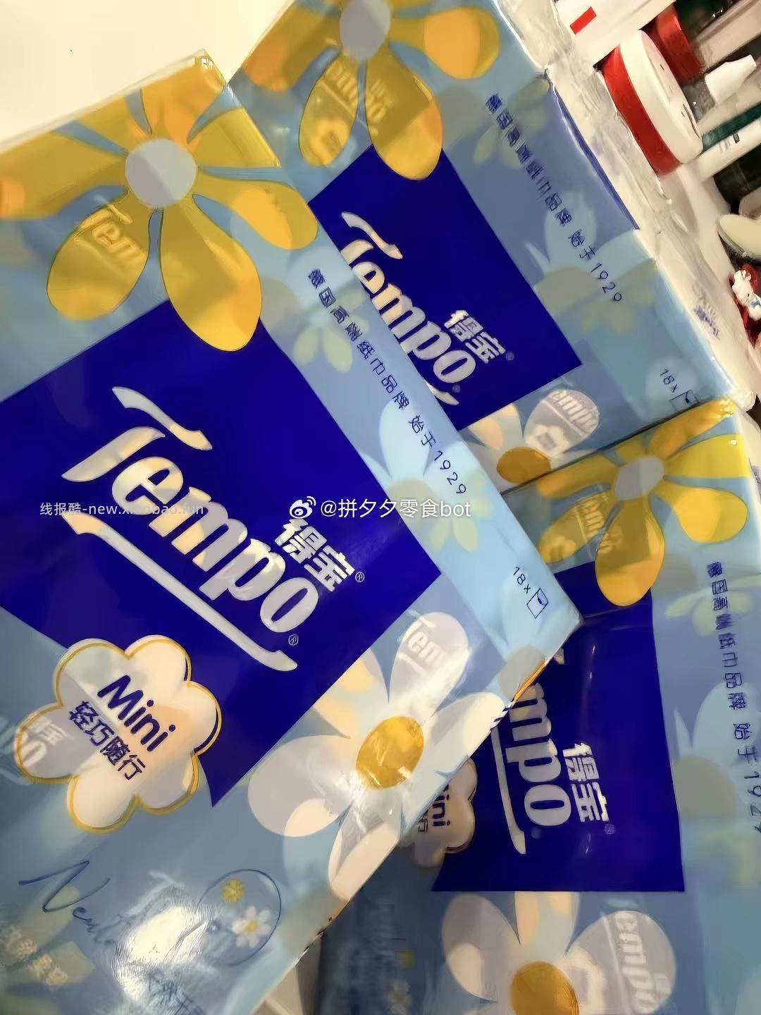 得宝太阳花Mini迷你手帕纸54包 19.61元 - 线报酷