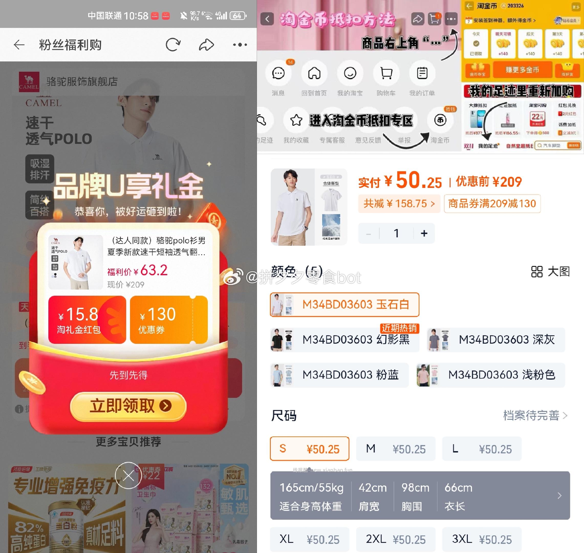 骆驼速干POLO短袖 55元 - 线报酷