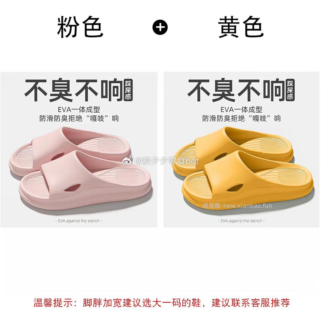 七色坊拖鞋2双 11.95元 - 线报酷
