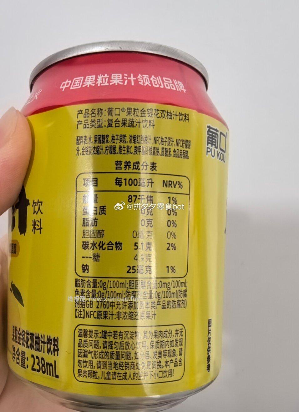 葡口金银花双柚汁238ML*10罐 14.9元 - 线报酷