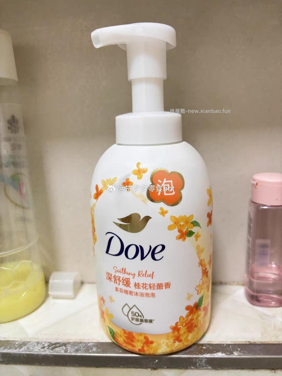 多芬云朵泡泡沐浴露400g 22.5元 - 线报酷