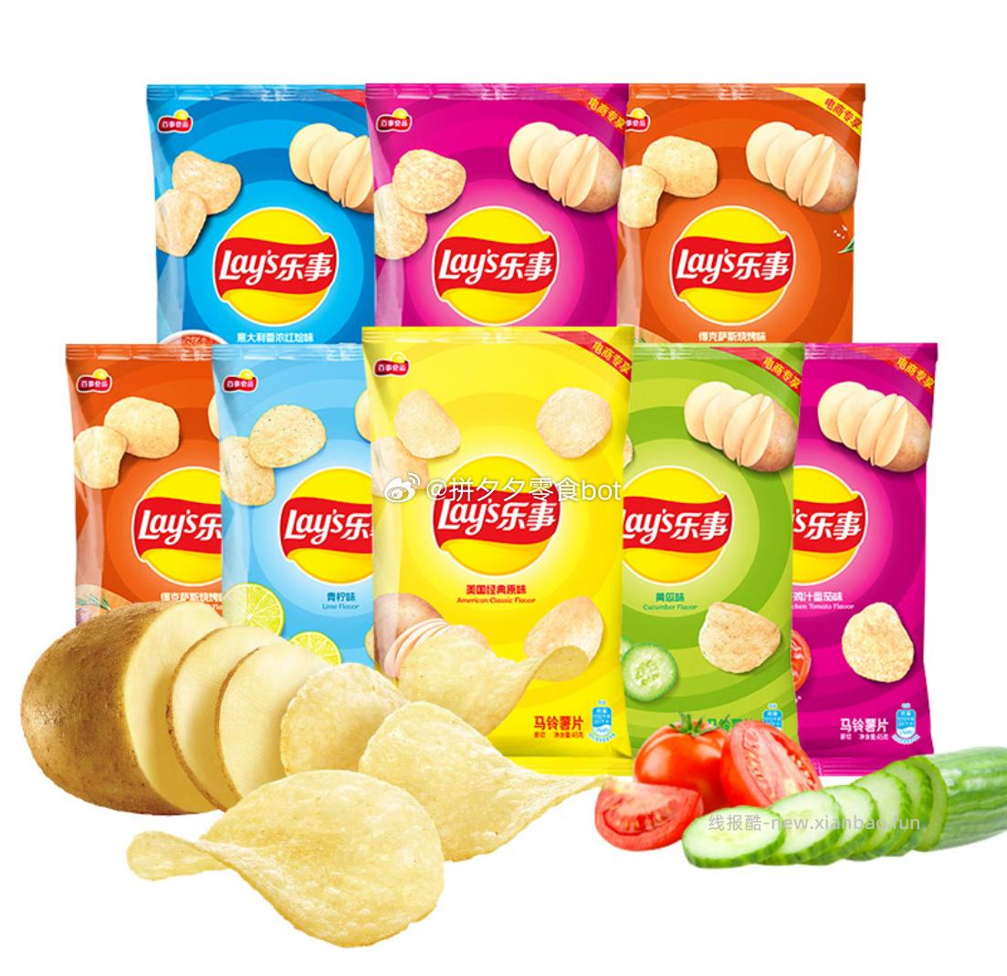 乐事薯片组合14包 15.9元 - 线报酷