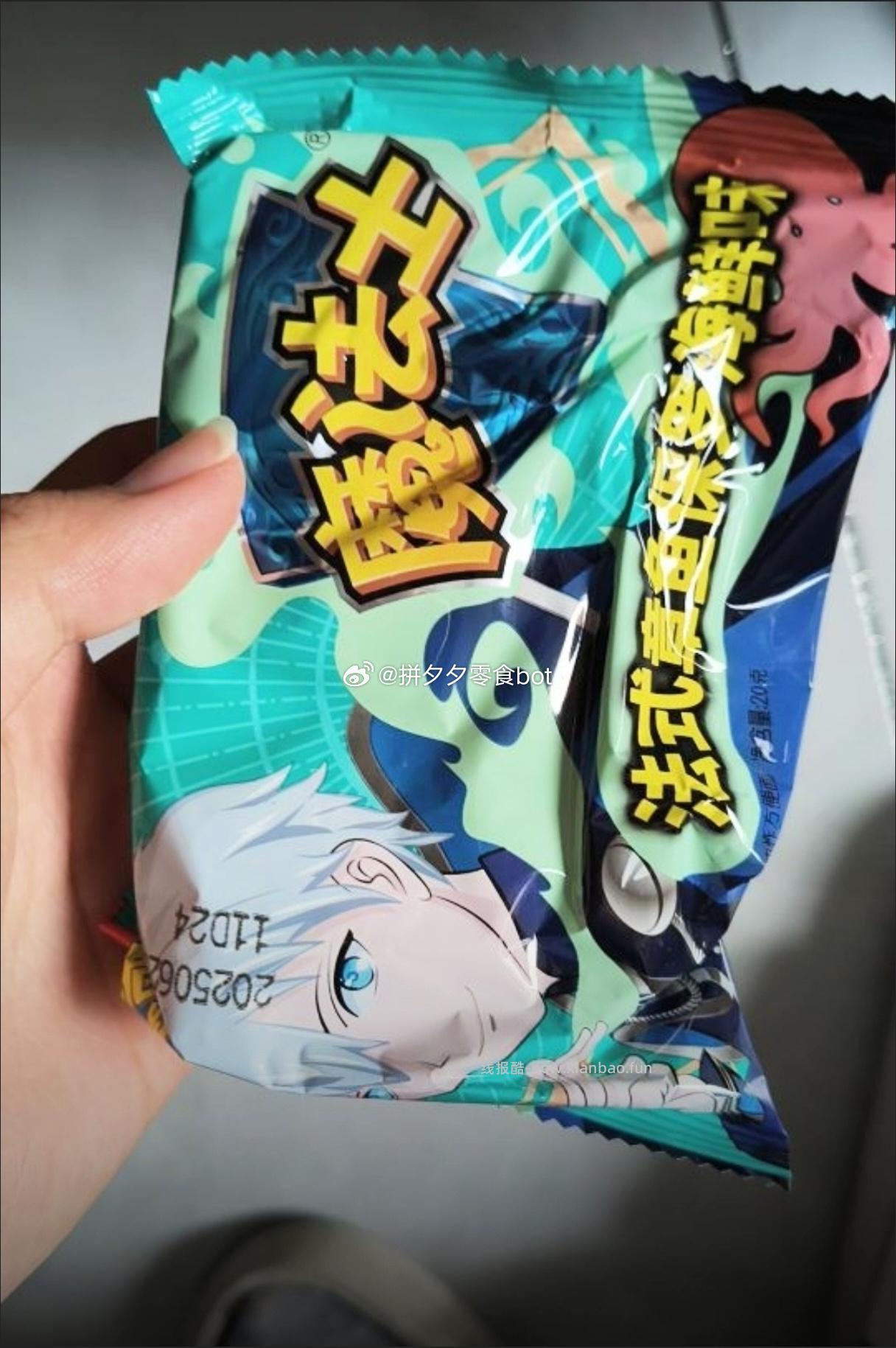 魔法士干脆面48包 22.9元 - 线报酷