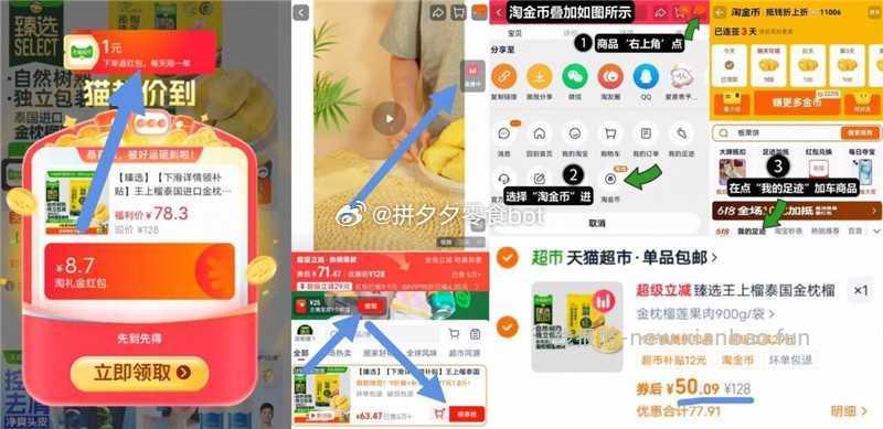 王上榴金枕榴莲果肉900g 58元 - 线报酷