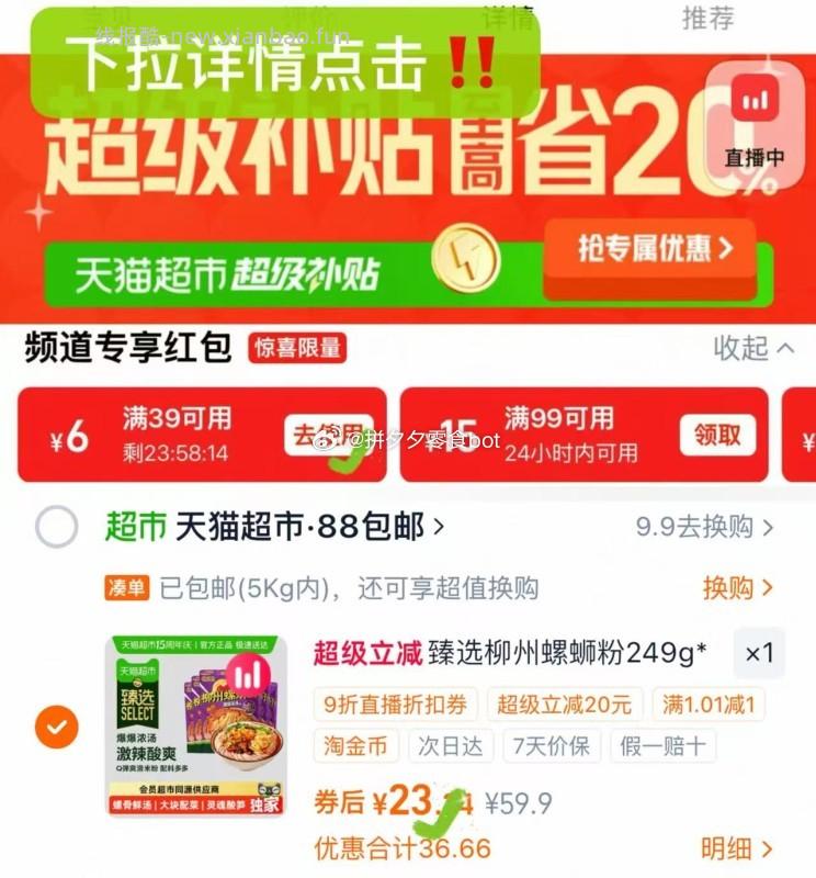 臭宝柳州爆爆浓汤螺蛳粉249g*5袋 24元 - 线报酷