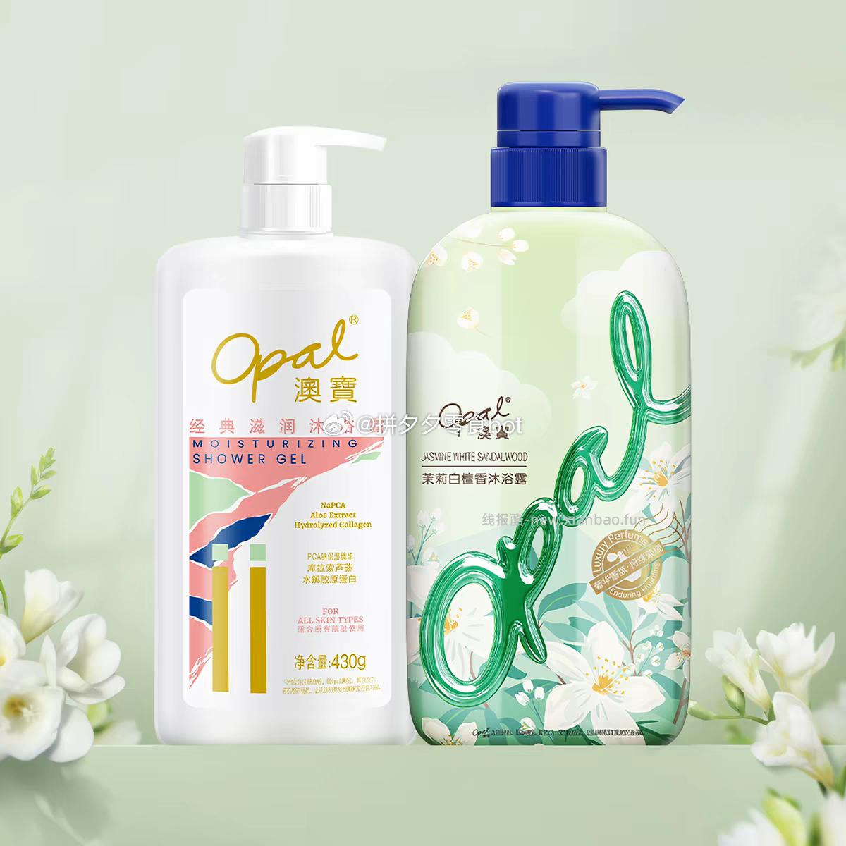 澳宝沐浴露2瓶 18.9元 - 线报酷