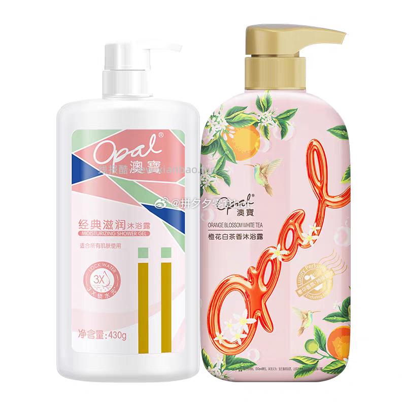 澳宝沐浴露2瓶 18.9元 - 线报酷