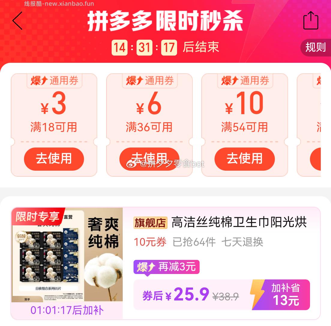 高洁丝臻选纯棉日用56片 25.9元 - 线报酷