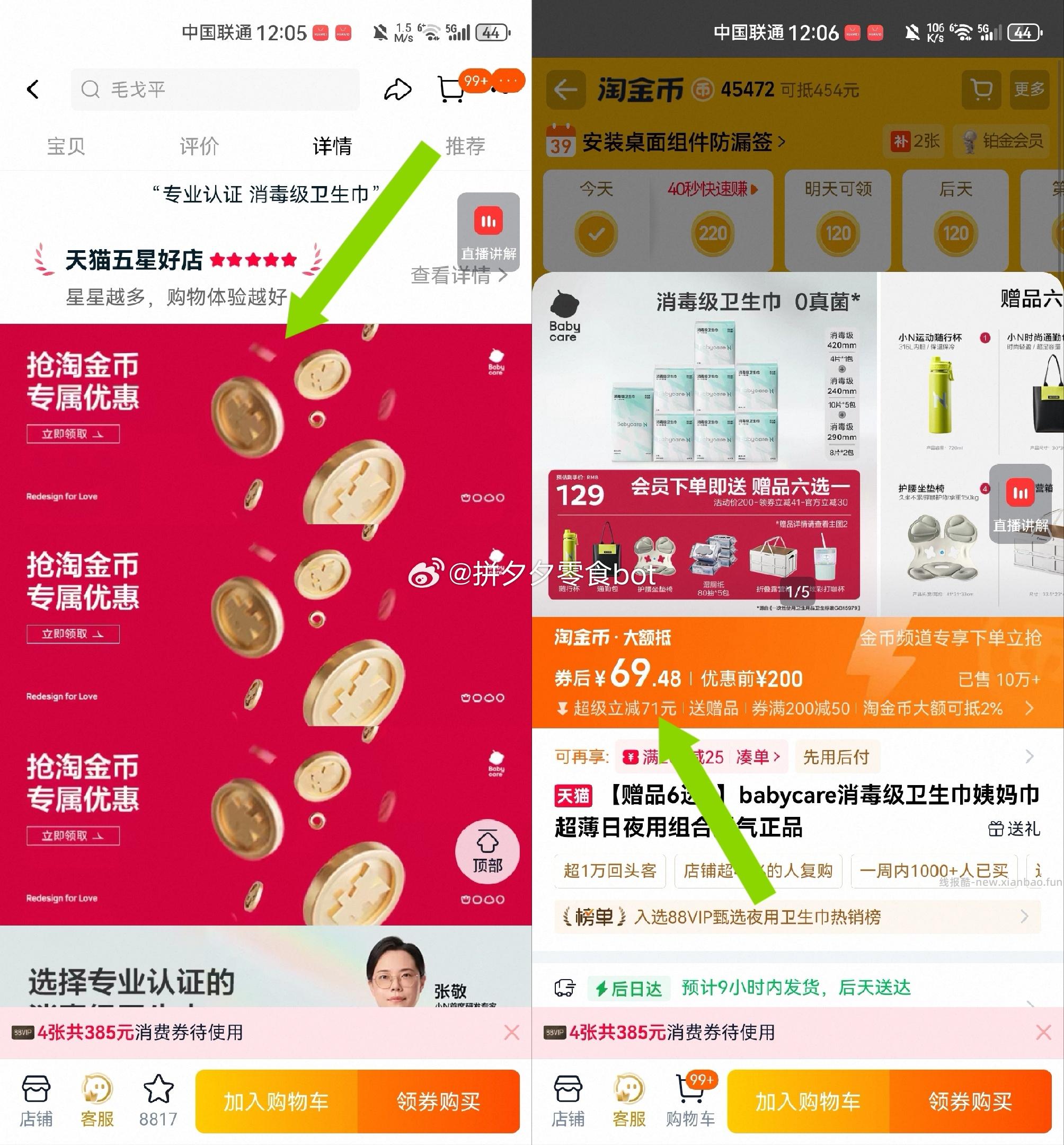 abycare医护级卫生巾70片 69元 - 线报酷