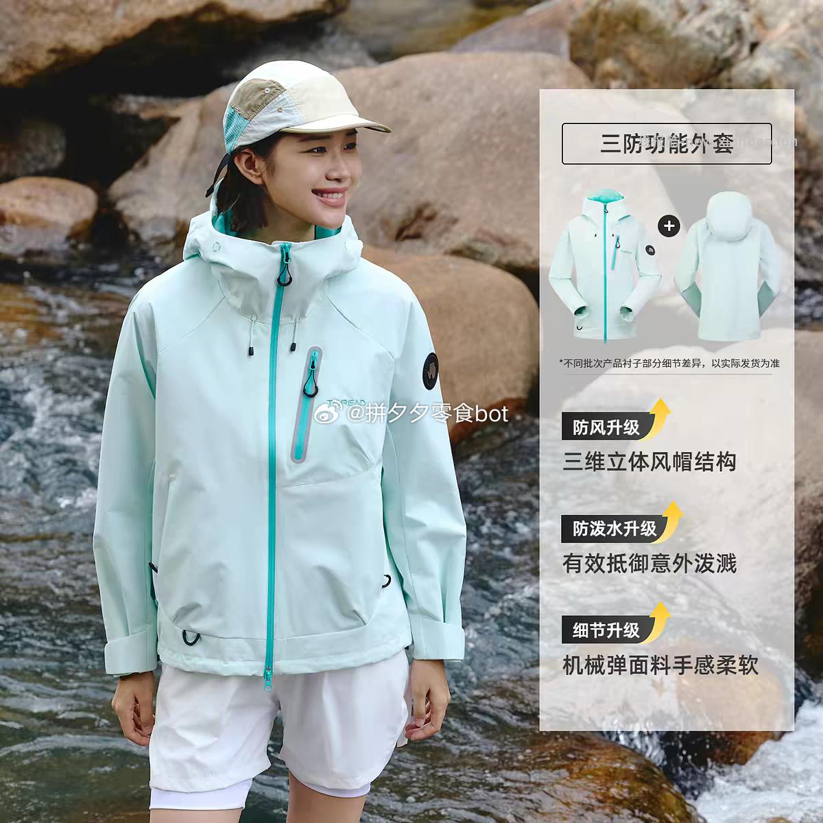 探路者山行2.0软壳情侣冲锋衣 283.2元 - 线报酷