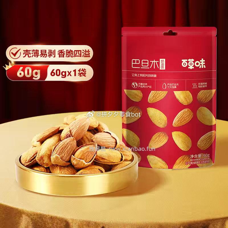 百草味各种零食任选11件 29.8元 - 线报酷