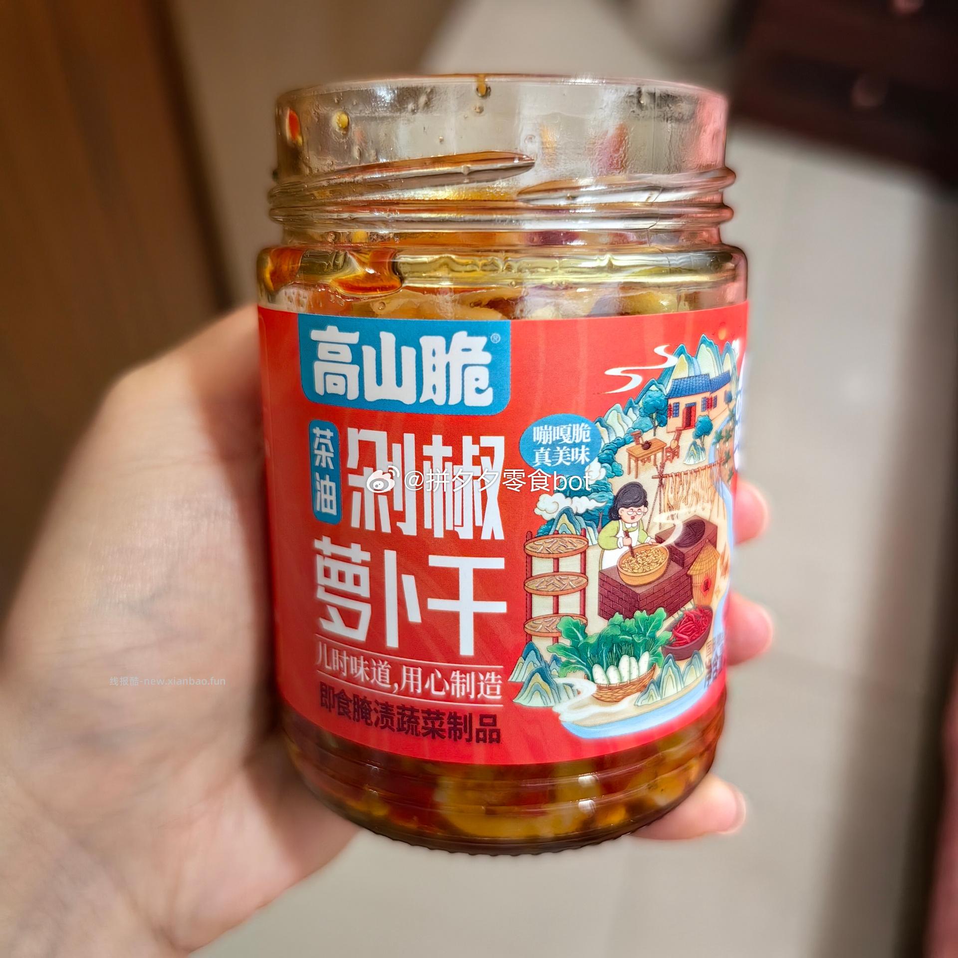 茶油剁椒萝卜218g 9.8元 - 线报酷