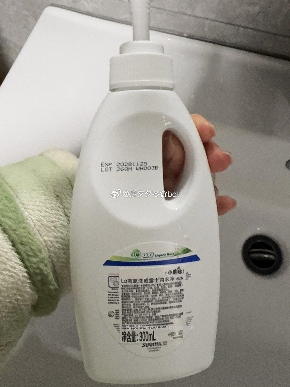 威露士内衣洗衣液500ml*1瓶 14.9元 - 线报酷