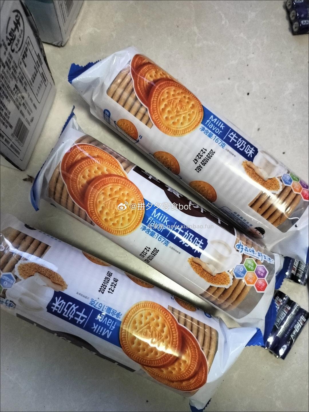 嘉士利早餐饼干167g*3袋 9.9元 - 线报酷