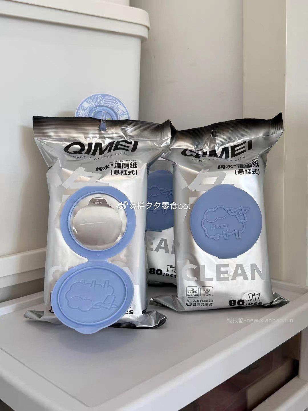 启美纯水生肖悬挂湿厕纸80抽*3包 12.2元 - 线报酷