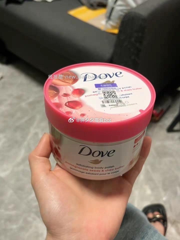 多芬石榴籽身体磨砂膏298g*2罐 61.65元 - 线报酷