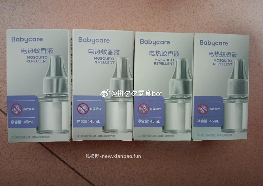 abycare蚊香4液+1器 19.9元 - 线报酷