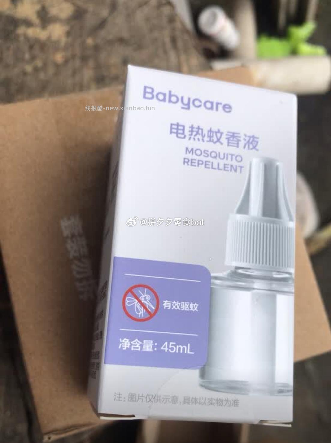 abycare蚊香4液+1器 19.9元 - 线报酷