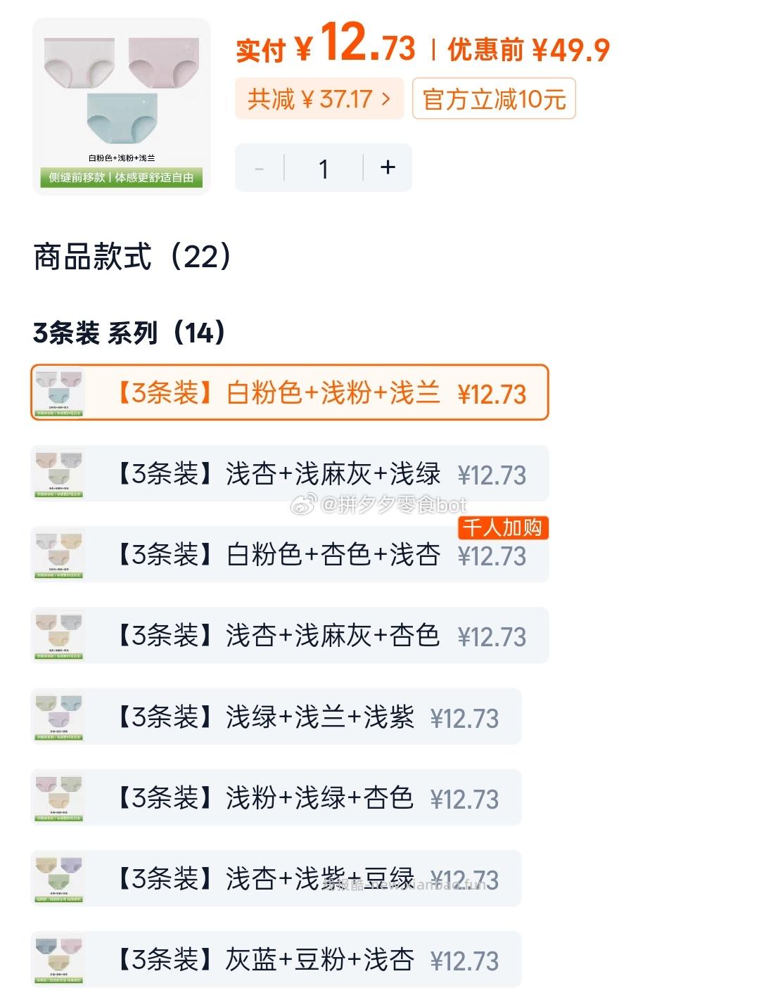 猫人女士纯棉内裤3条 12.73元 - 线报酷